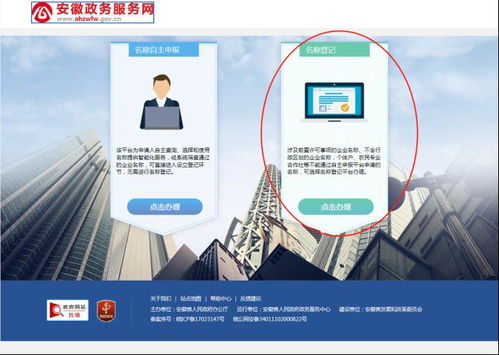 涉及前置许可的企业名称登记工作指引——企业登记代理服务