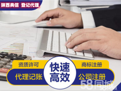企业全生命周期服务 从注册到注销的一站式解决方案