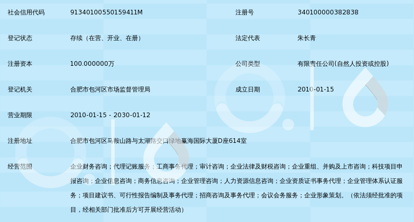 专业赋能·合规护航 合肥市长青树财务咨询与您共筑企业基石