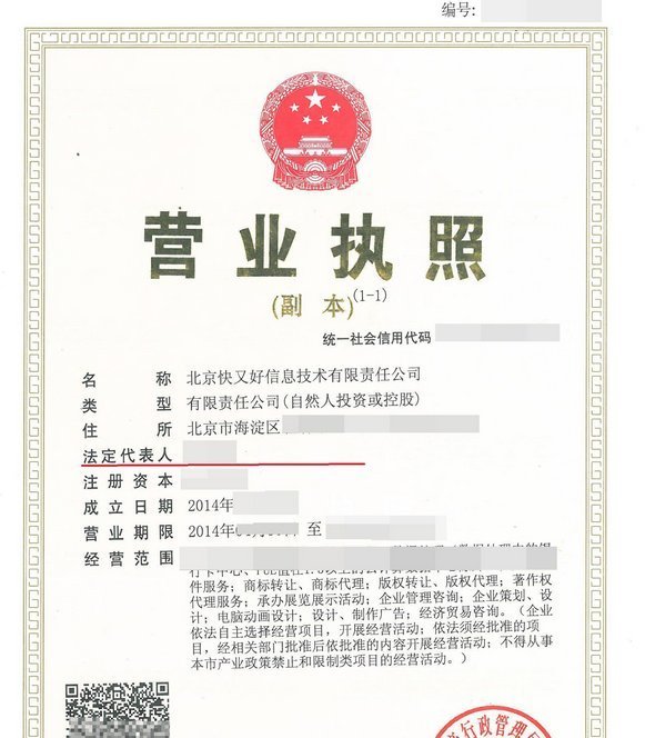 公司营业执照有效期是几年?